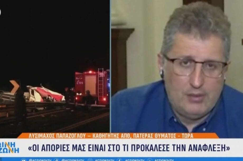 ΤΕΜΠΗ ΠΑΤΕΡΑΣ ΘΥΜΑΤΟΣ