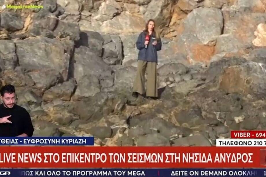 σεισμος