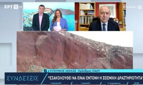 ΛΕΚΚΑΣ ΣΕΙΣΜΟΣ ΣΑΝΤΟΡΙΝΗ