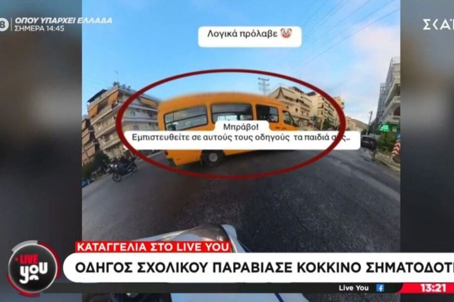 ΣΧΟΛΙΚΟ