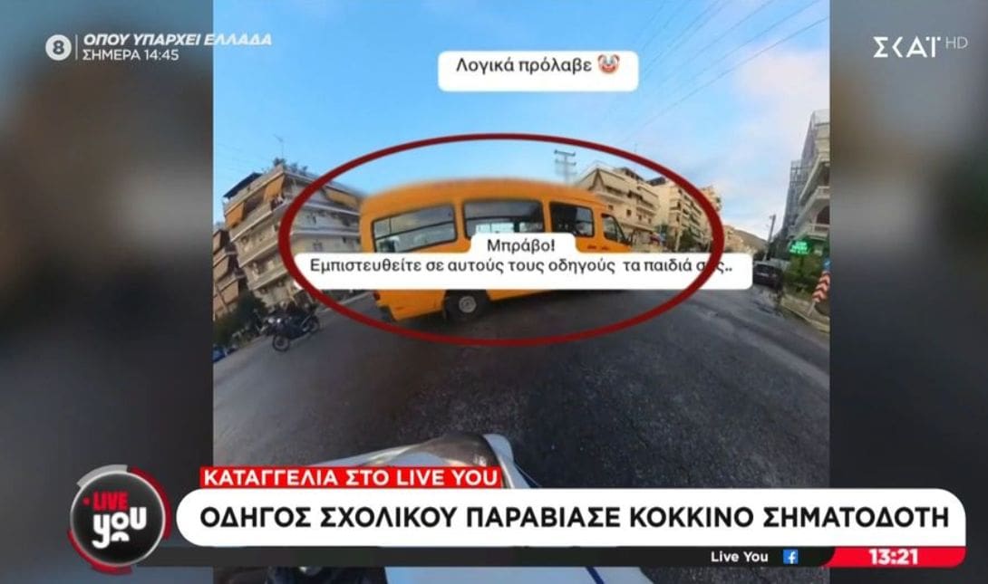 ΣΧΟΛΙΚΟ