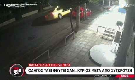 ΤΑΞΙ
