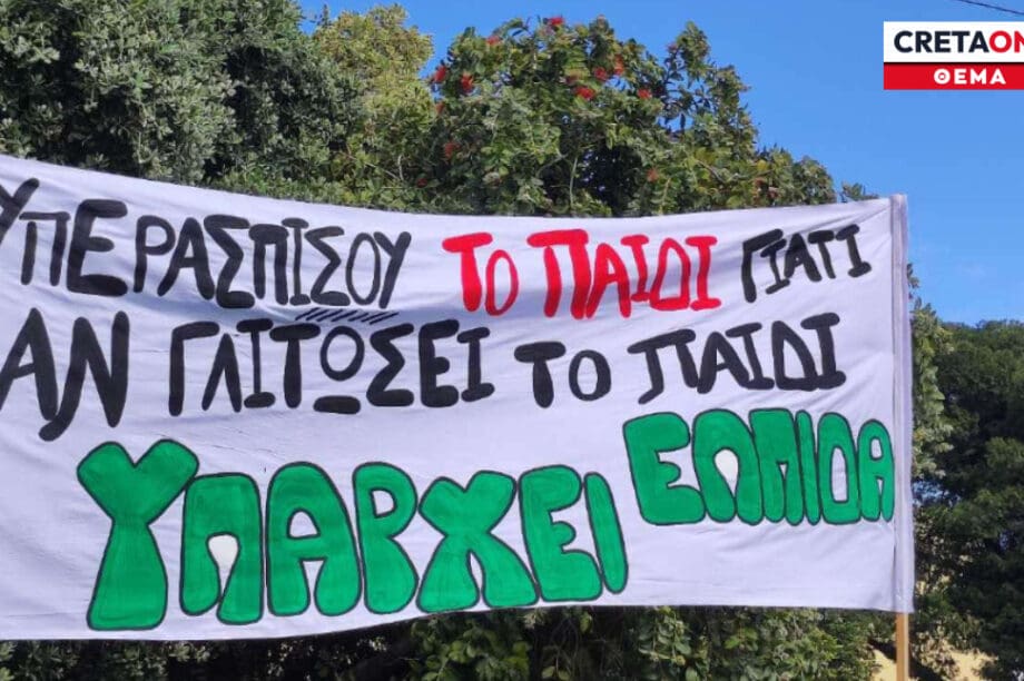Τέμπη