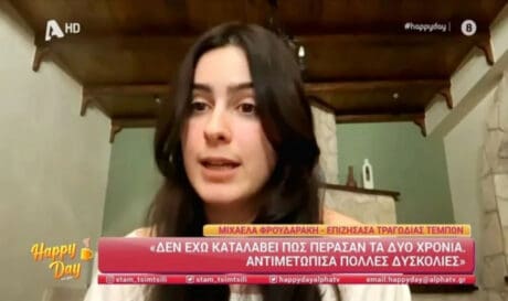 Τέμπη επιζήσασα