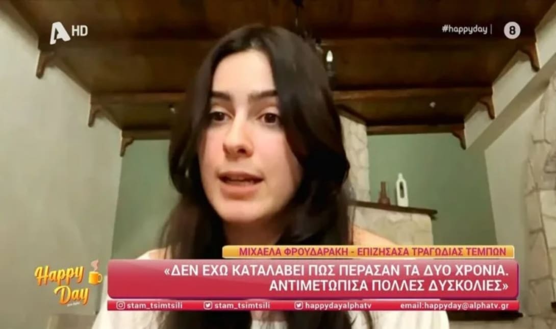 Τέμπη επιζήσασα