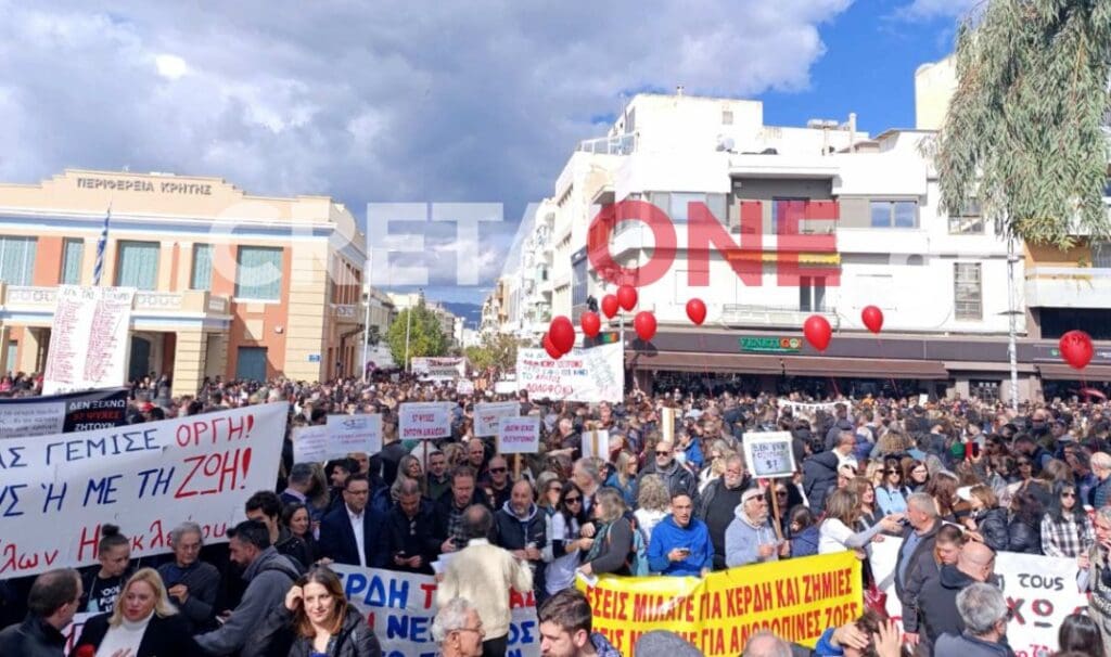 ΣΥΛΛΑΛΗΤΗΡΙΟ ΗΡΑΚΛΕΙΟ ΤΕΜΠΗ