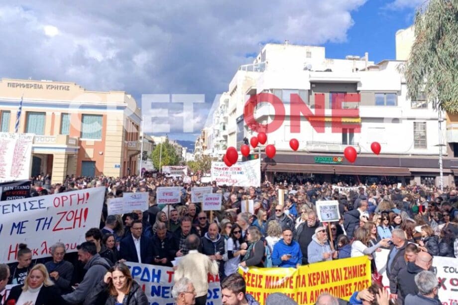 ΣΥΛΛΑΛΗΤΗΡΙΟ ΗΡΑΚΛΕΙΟ ΤΕΜΠΗ
