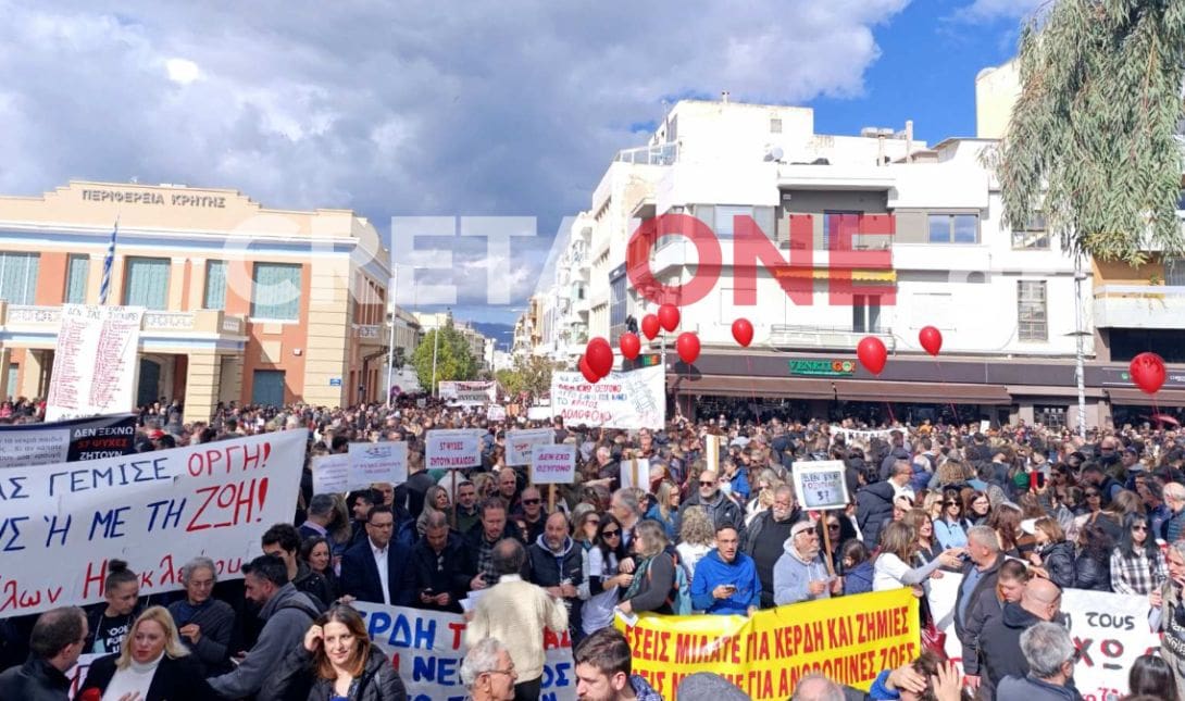 ΣΥΛΛΑΛΗΤΗΡΙΟ ΗΡΑΚΛΕΙΟ ΤΕΜΠΗ