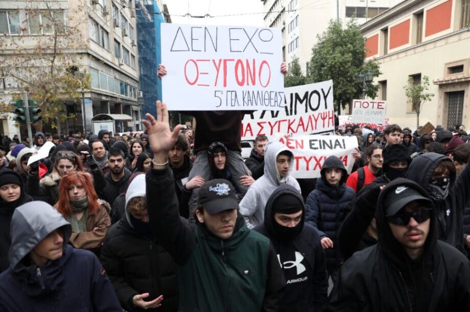 Τέμπη Σύνταγμα