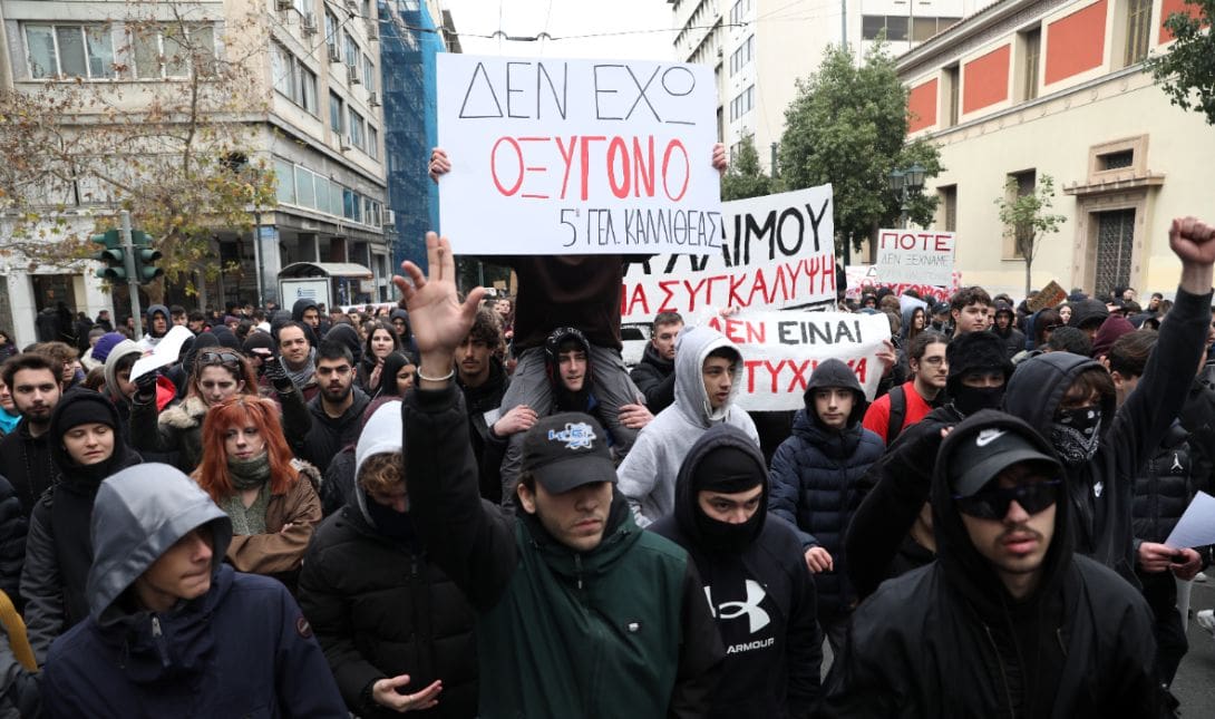 Τέμπη Σύνταγμα