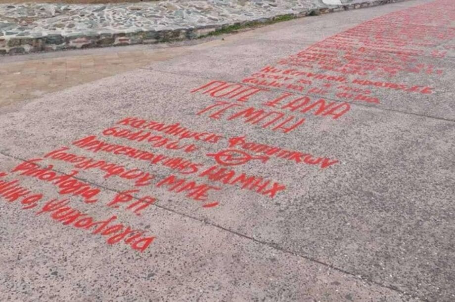 Θεσσαλονίκη Τέμπη Λευκός Πύργος