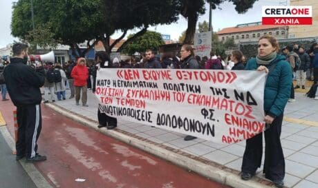 Τέμπη Χανιά