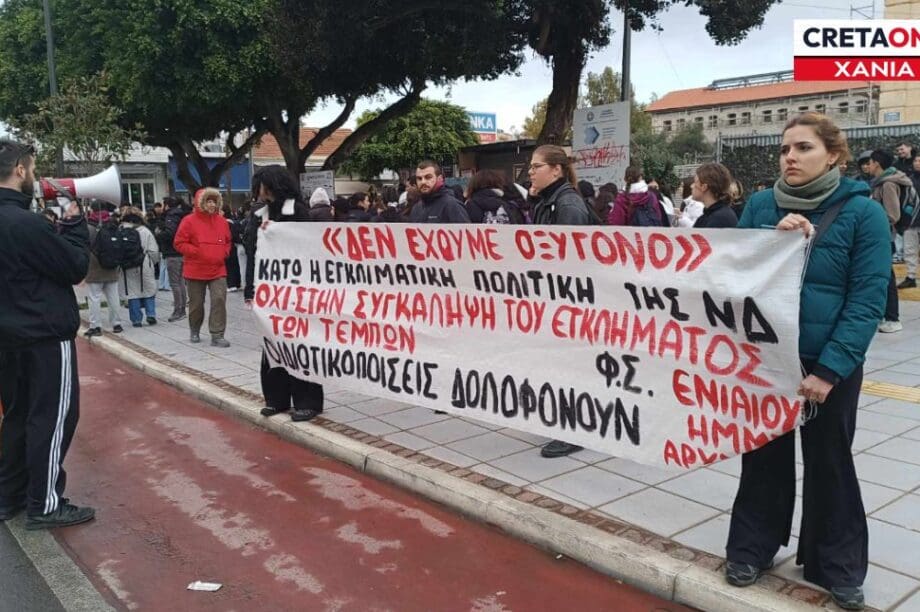 Τέμπη Χανιά