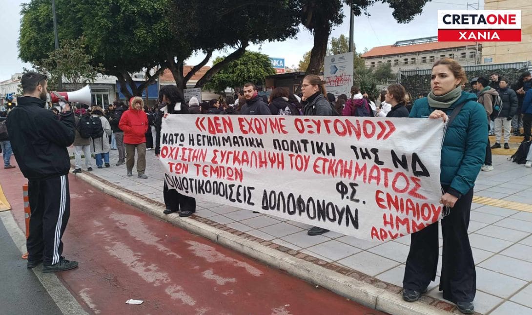 Τέμπη Χανιά