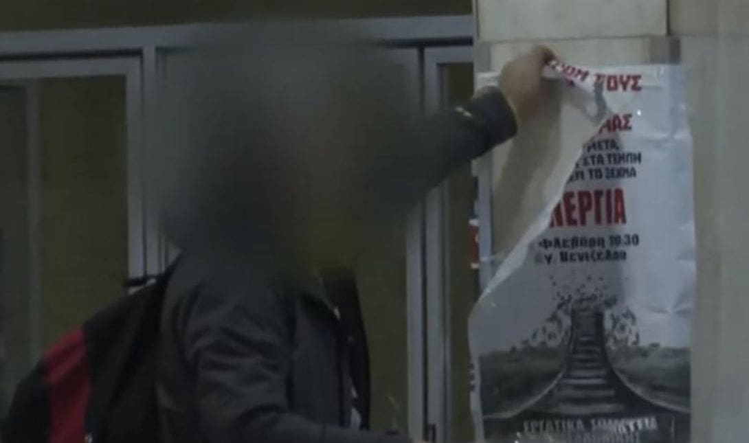 αφίσες Θεσσαλονίκη Τέμπη