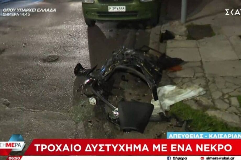 ΤΡΟΧΑΙΟ
