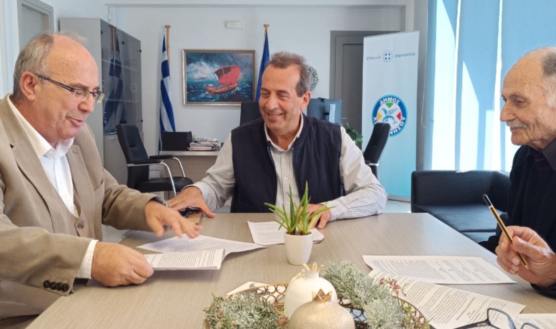 Δήμος Χερσονήσου