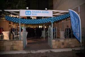 Παιδικά Χωριά SOS  στο Ηράκλειο: Αναζητούν προσωπικό φροντίδας
