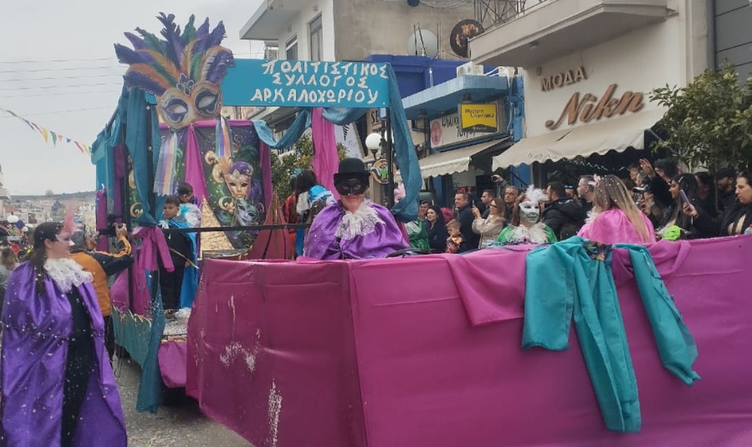 Αστείρευτο κέφι στο Καρναβάλι Αρκαλοχωρίου