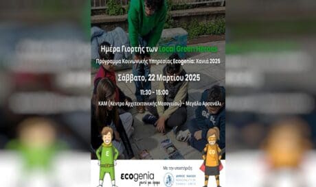 Ecogenia