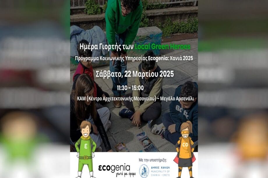 Ecogenia