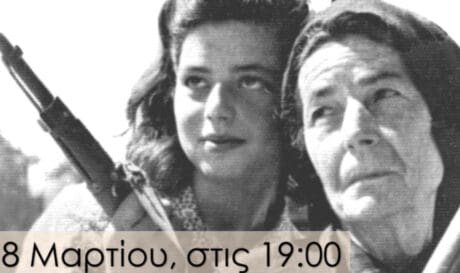Εκδήλωση για τις γυναίκες στην Ιστορία της Κρήτης από τον Δήμο Ηρακλείου