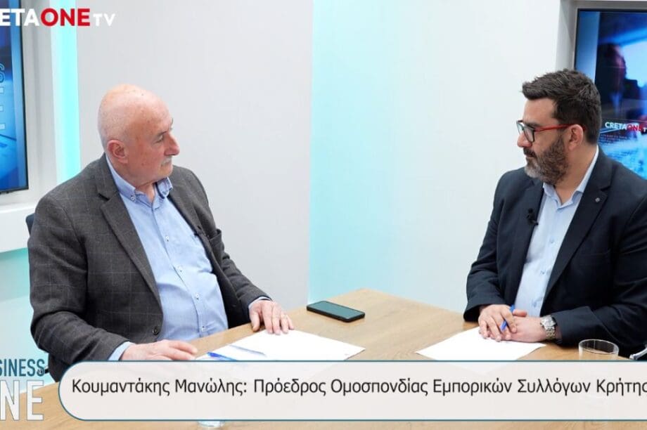 Κουμαντάκης Μανώλης Επιμελητήριο Ηρακλείου λιανικό εμπόριο