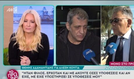 ΑΔΑΜΑΝΤΙΔΗΣ ΚΟΥΓΙΑΣ