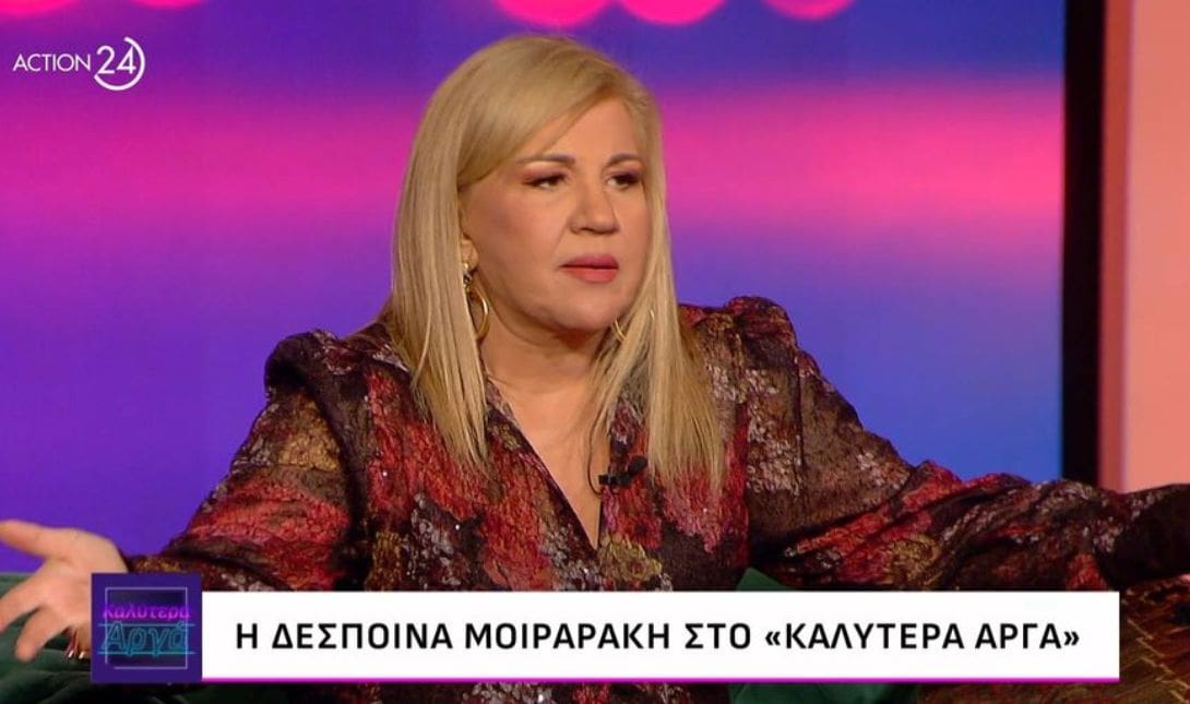 Δέσποινα Μοιραράκη