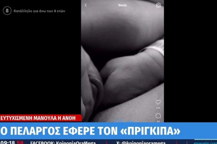 ΜΩΡΟ ΑΝΘΗ ΒΟΥΛΓΑΡΗ