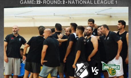 Κάλεσμα ΟΦΗ για το κρητικό ντέρμπι της National League 1