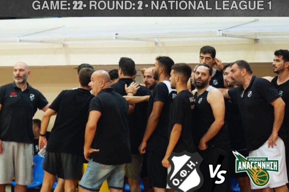 Κάλεσμα ΟΦΗ για το κρητικό ντέρμπι της National League 1