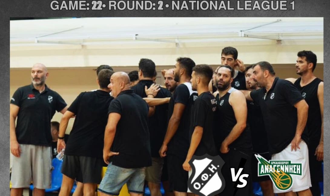 Κάλεσμα ΟΦΗ για το κρητικό ντέρμπι της National League 1