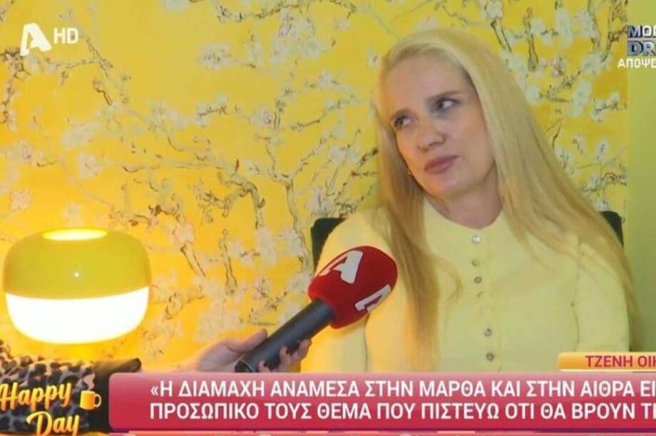 TZENH OIKONOMOY