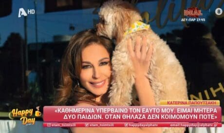 ΚΑΤΕΡΙΝΑ ΠΑΠΟΥΤΣΑΚΗ