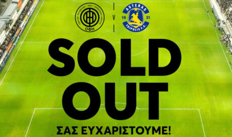 ΟΦΗ Sold Out