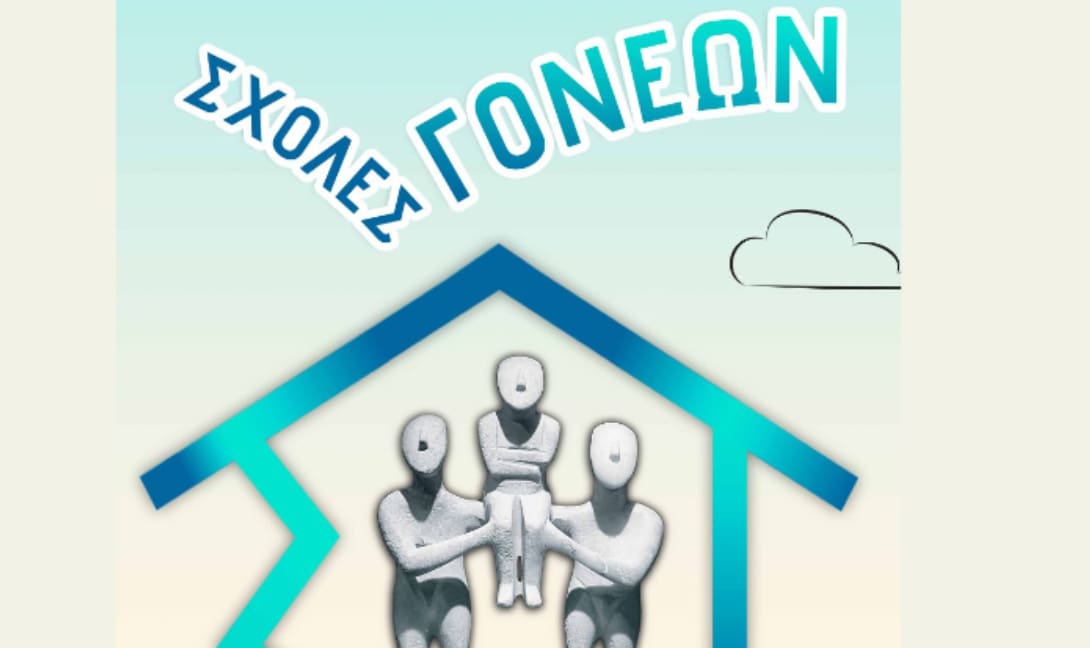 Δήμος Μαλεβιζίου: Συνάντηση Σχολής Γονέων με θέμα «Ενδοοικογενειακές Σχέσεις»