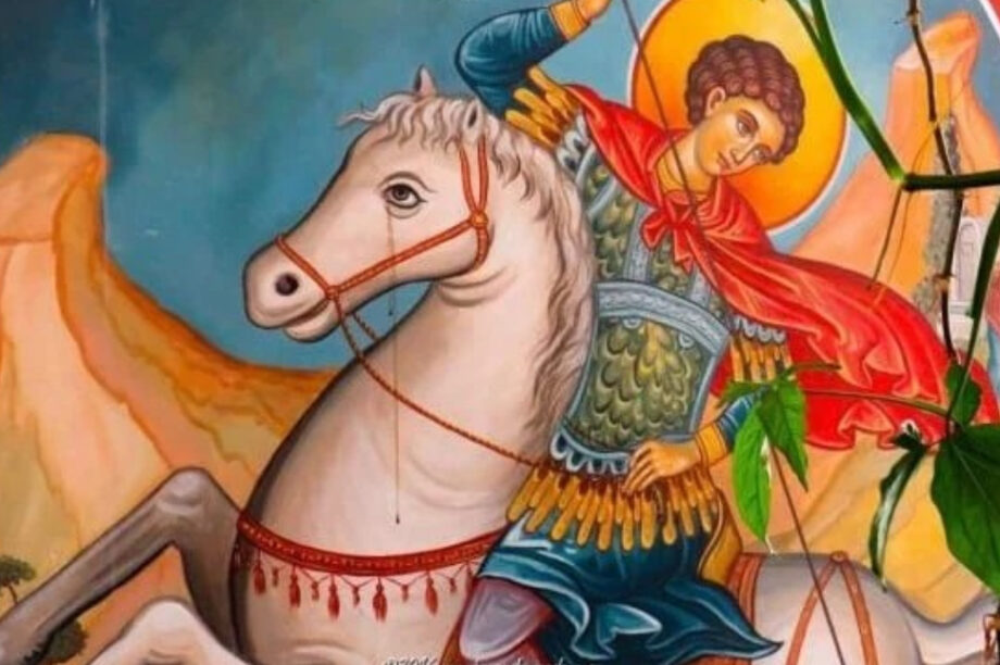 γιορτή αγιος γεώργιος