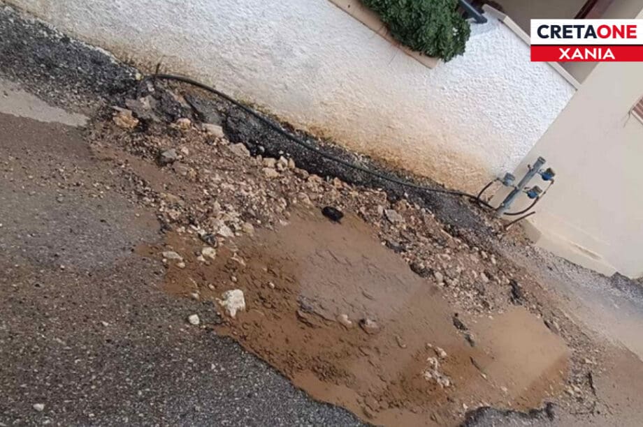 Σπασμένος αγωγός Χανιά