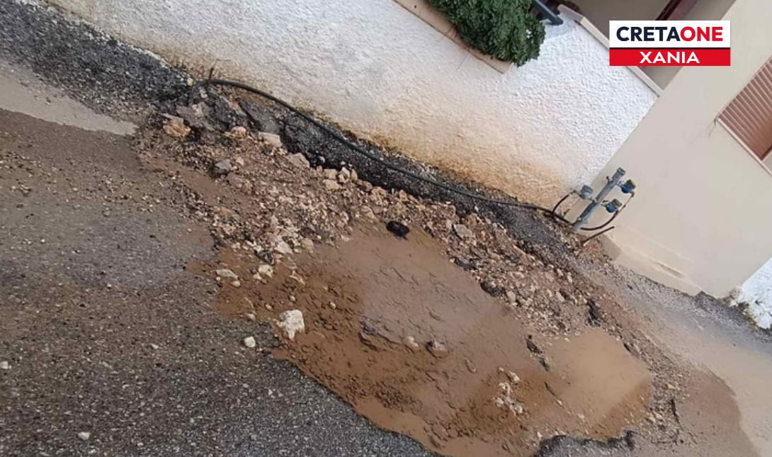 Σπασμένος αγωγός Χανιά