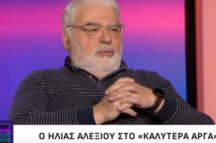 Αλεξίου