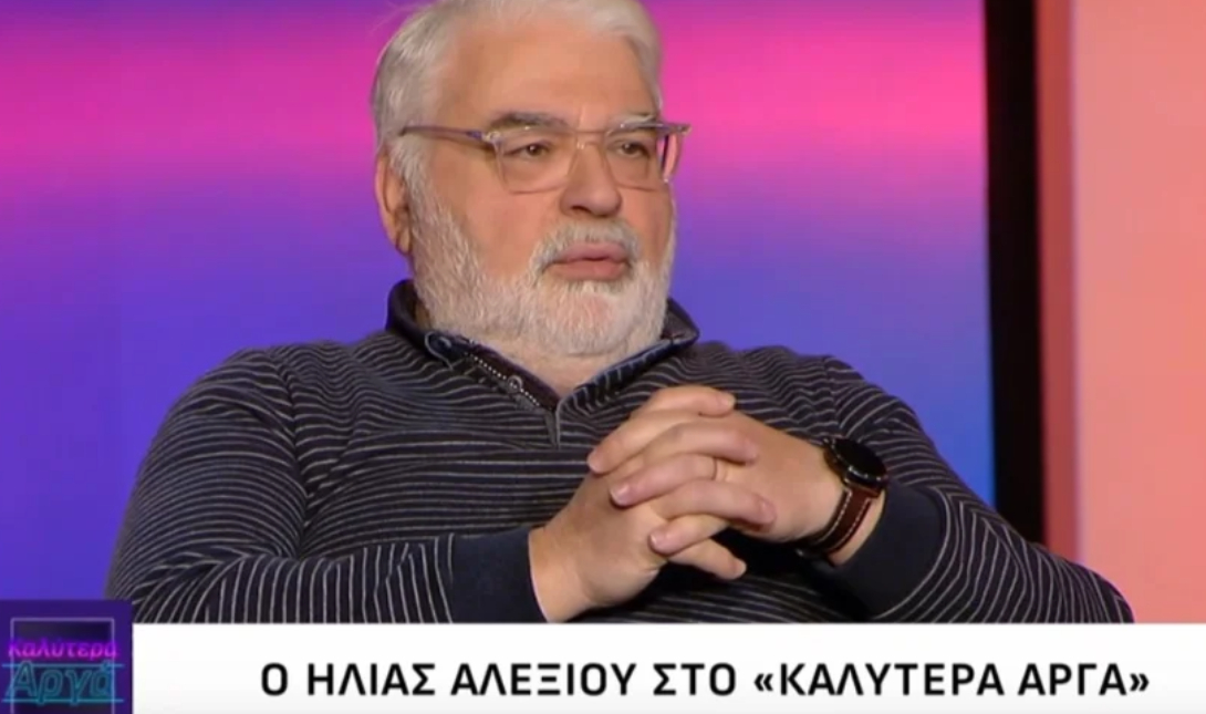 Αλεξίου