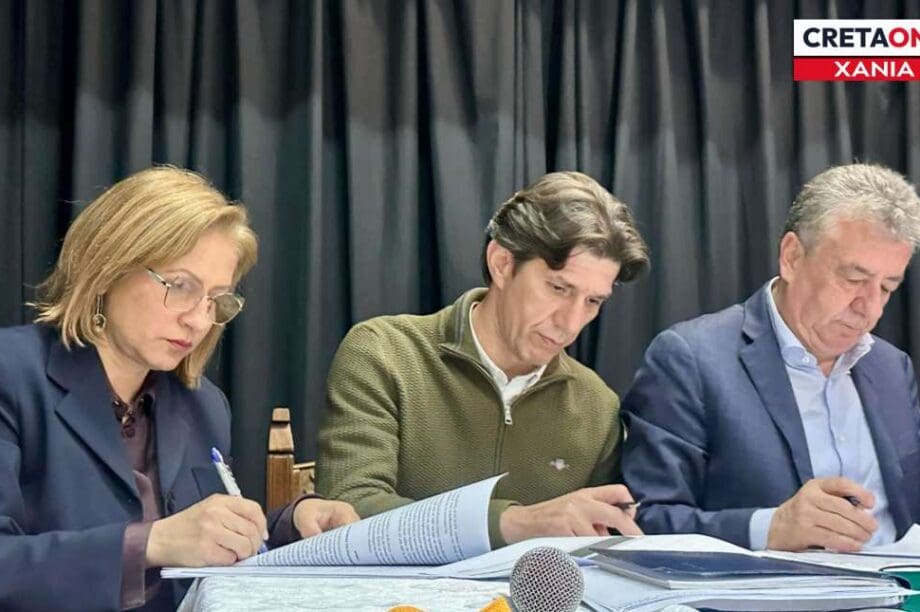 Αποκεντρωμένη συμβάσεις NATURA υπογραφές Χανιά