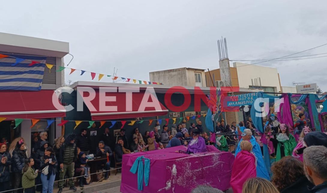 Καρναβάλι Αρκαλοχώρι