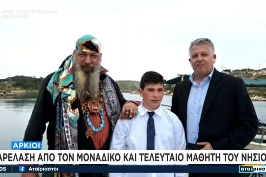 Αρκιούς