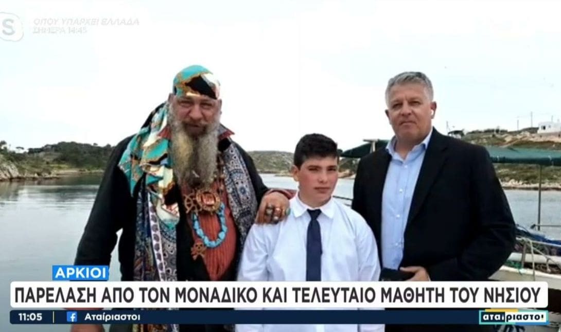 Αρκιούς