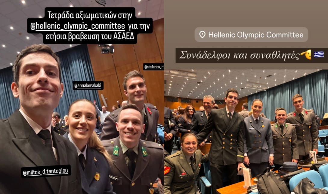 αθλητές αθλήτριες Ένοπλες Δυνάμεις