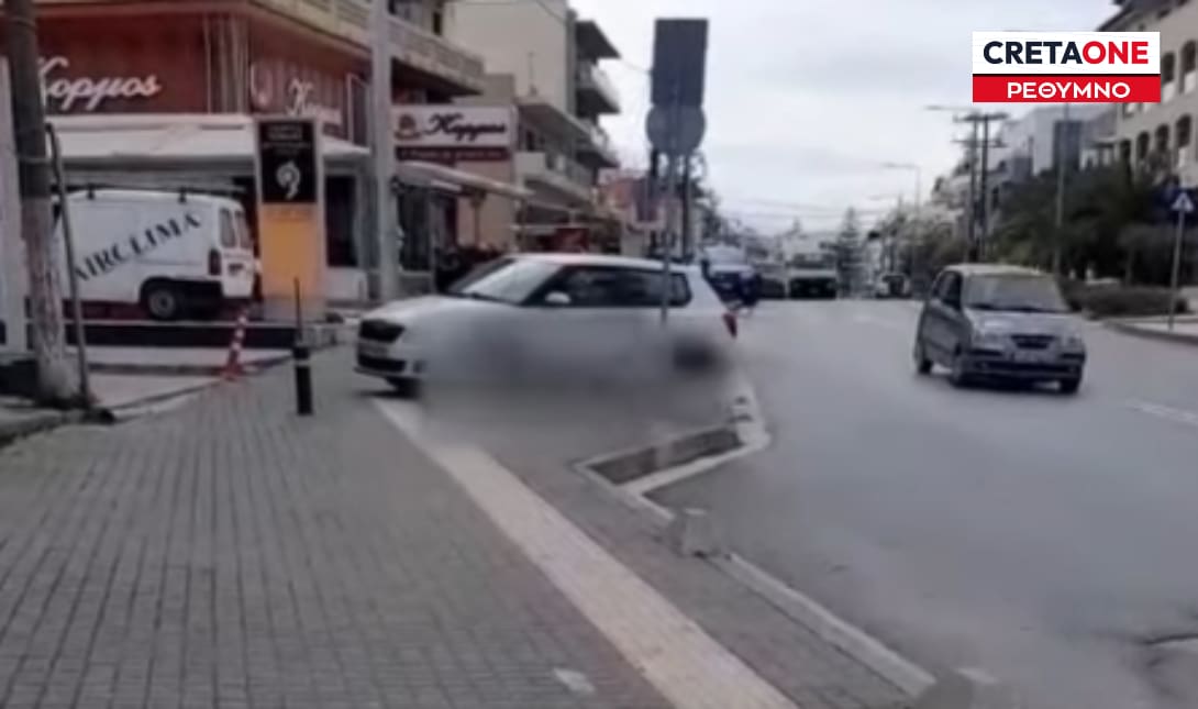 αυτοκίνητο Ρέθυμνο