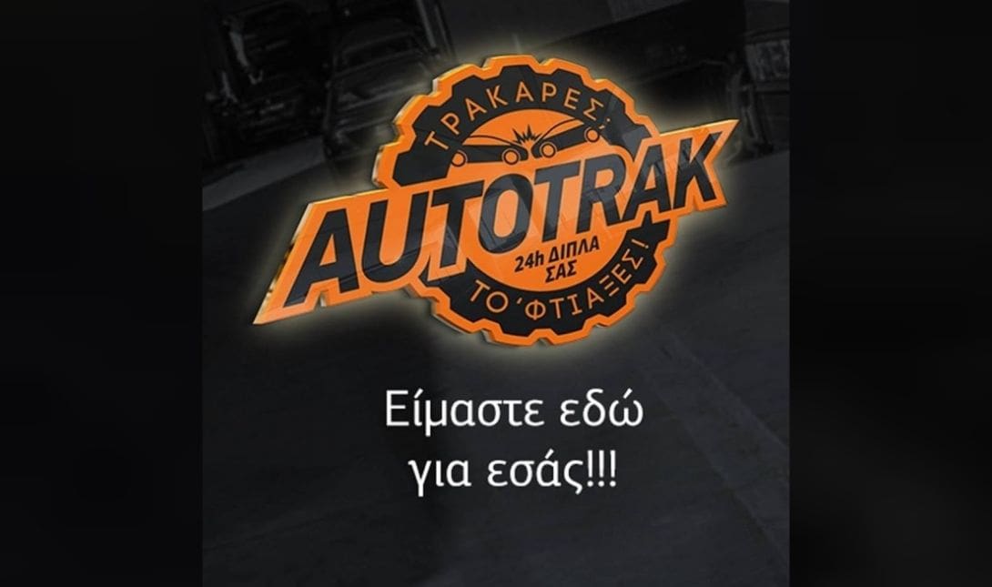 AUTOTRAK