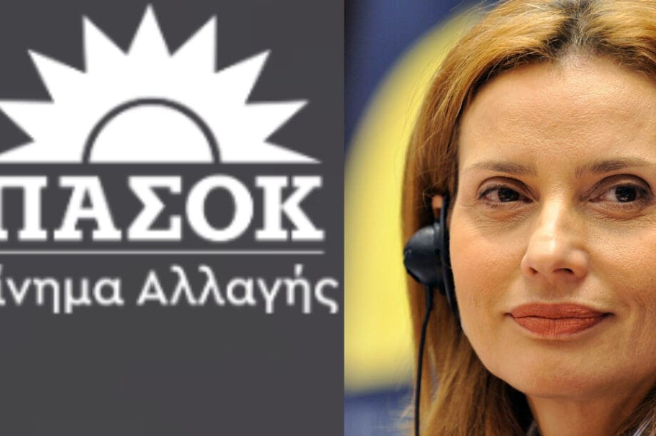 Μπατζελη ΠΑΣΟΚ